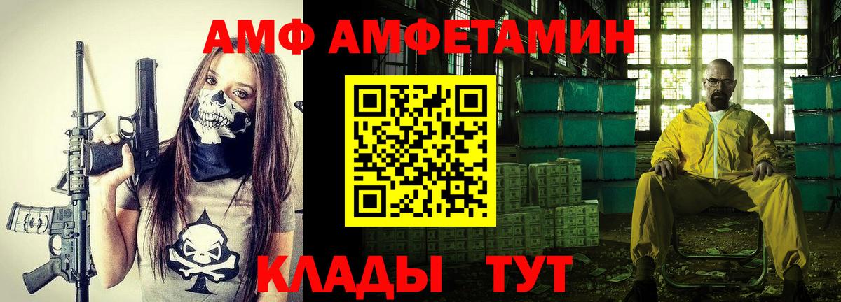АМФ  Амфетамин Premium  Вход с VPN  Кингисепп 