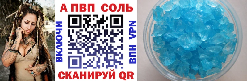 A PVP Crystall Купить закладки Кингисепп