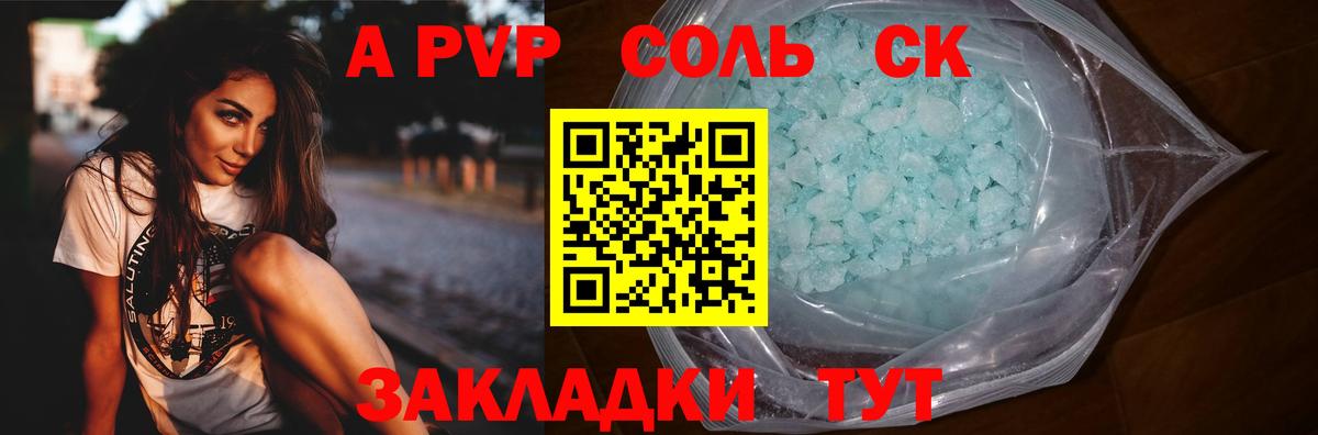 как найти закладки  Вход с VPN  Кингисепп  Alpha-PVP VHQ 
