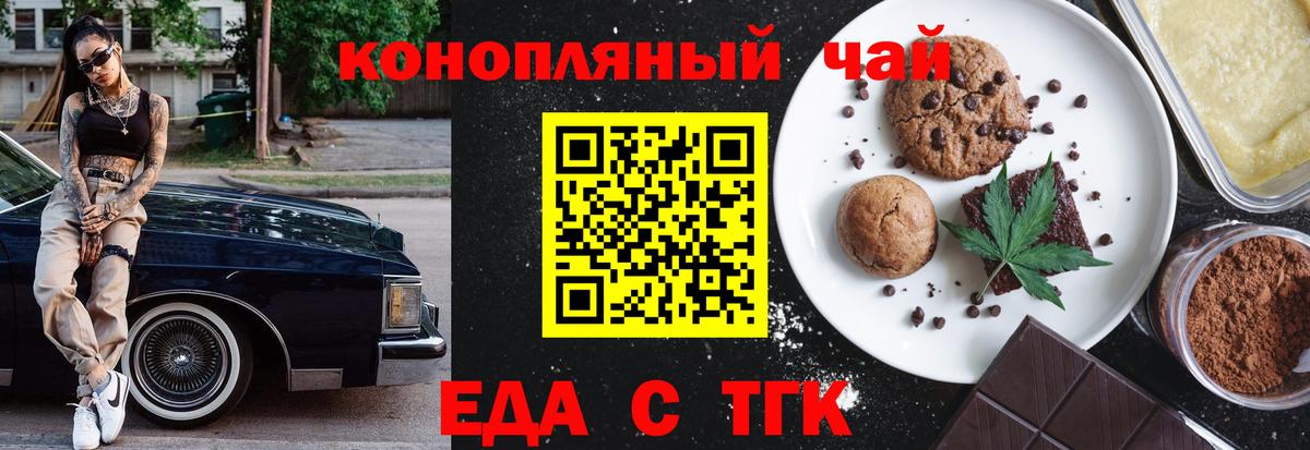 Кингисепп  Cannafood конопля  Вход с VPN 