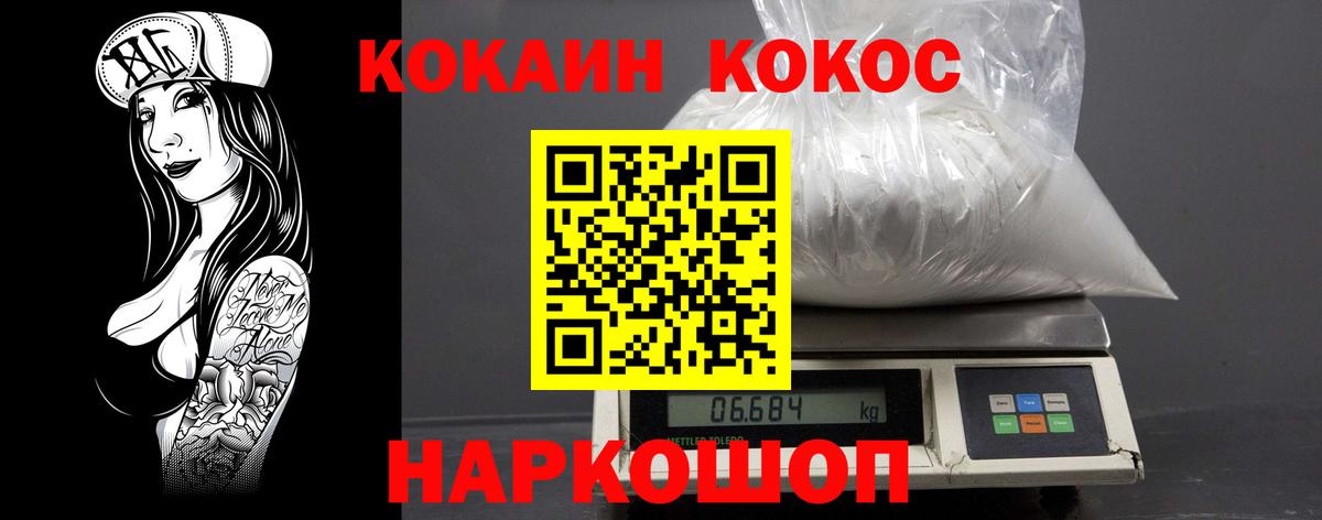 Кокаин FishScale Кингисепп