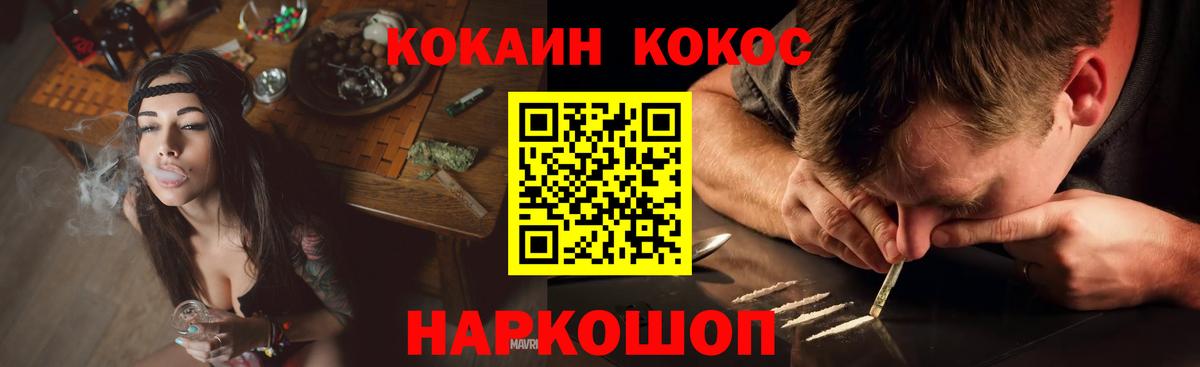 Cocaine VHQ  КОКАИН Fish Scale  Кингисепп  Вход с VPN 