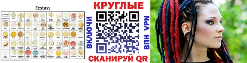 Купить закладки  Кингисепп  ЭКСТАЗИ 280 MDMA 