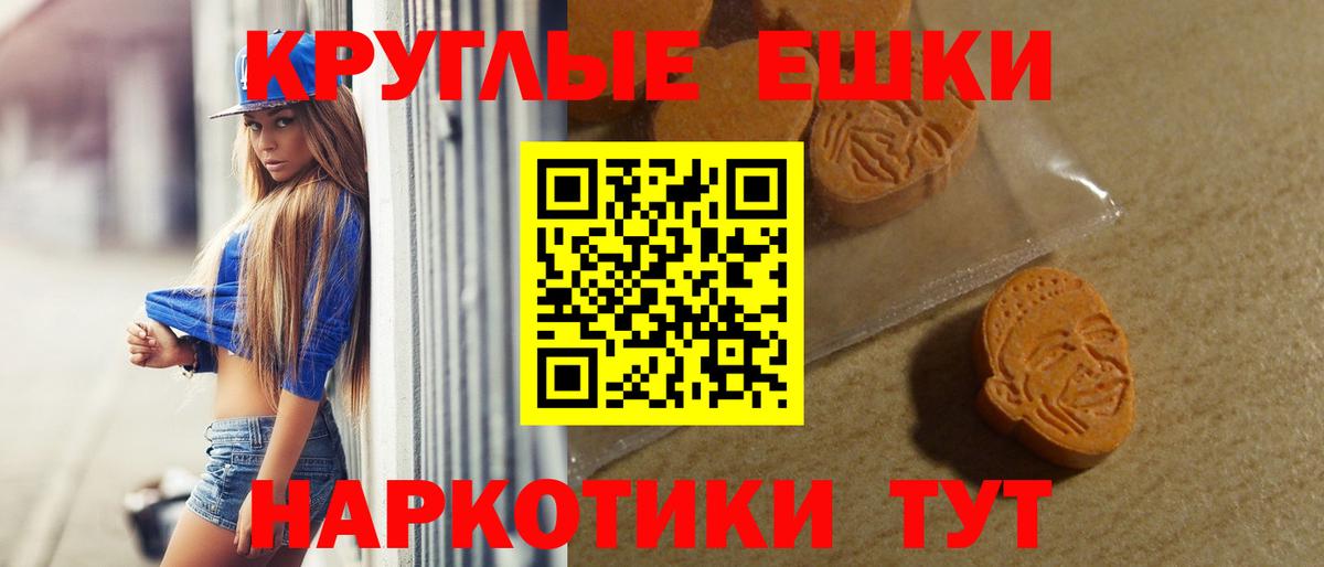darknet Telegram  Вход с VPN  Ecstasy круглые  Ecstasy  Кингисепп  Ecstasy 250 мг 