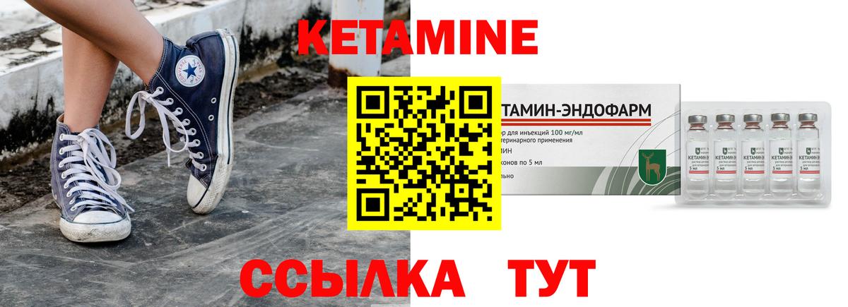 КЕТАМИН ketamine  Вход с VPN  Кетамин ketamine  Кингисепп 