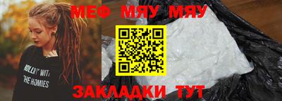 мяу мяу кристалл Конаково