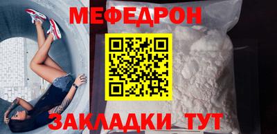 мяу мяу кристалл Конаково