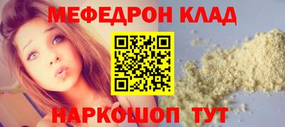 мяу мяу кристалл Конаково