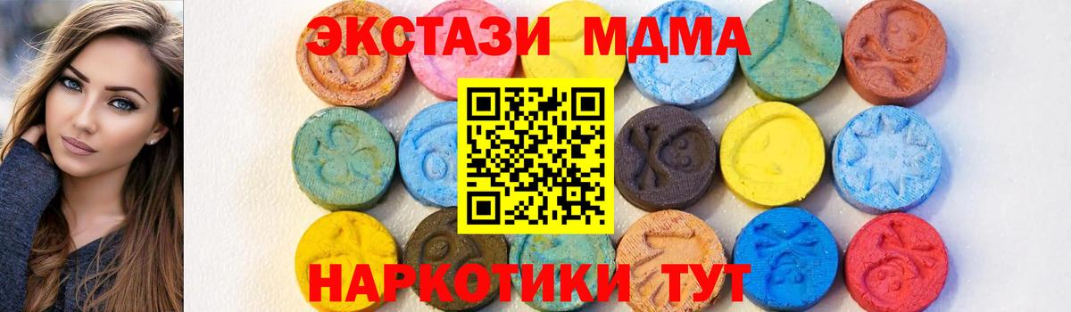 МДМА  Вход с VPN  MDMA молли  Кингисепп  МДМА Molly 
