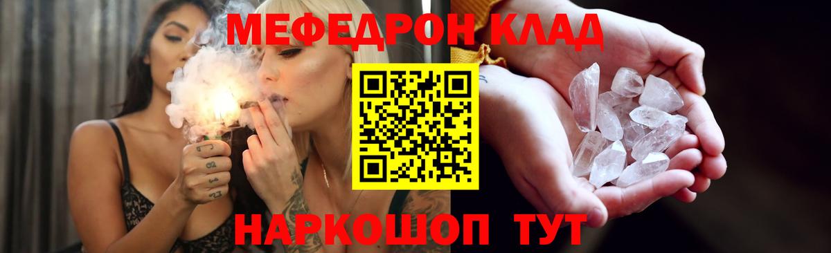 Мефедрон Кингисепп