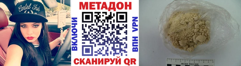 Купить закладки Кингисепп Метадон methadone