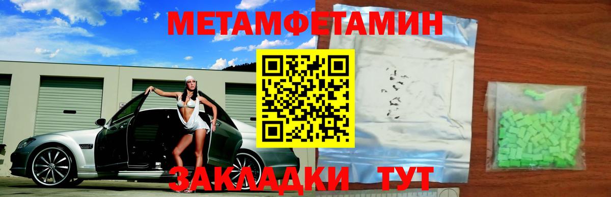 МЕТАМФЕТАМИН Декстрометамфетамин 99.9%  Вход с VPN  Кингисепп 