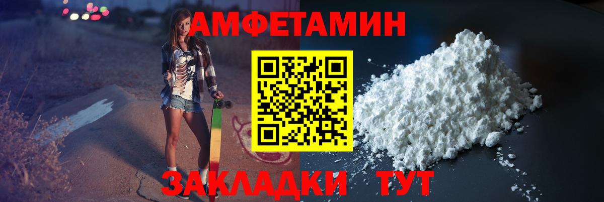 МЕТАМФЕТАМИН винт Кингисепп